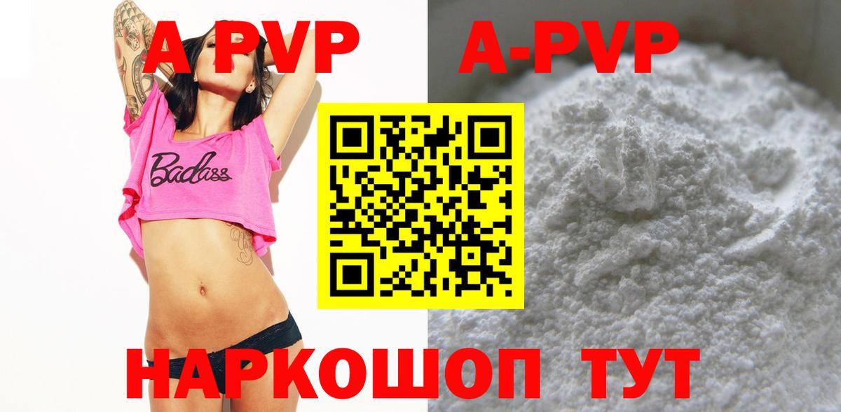 Великий Устюг  Alfa_PVP  Вход с VPN  Alpha-PVP VHQ  APVP VHQ 