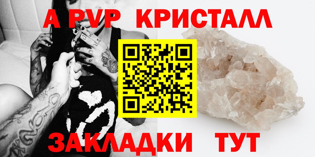 Alpha PVP мука Великий Устюг