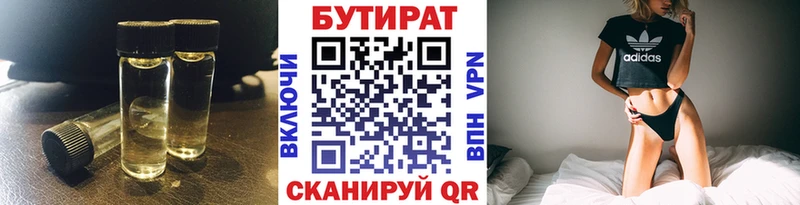 БУТИРАТ оксибутират Великий Устюг