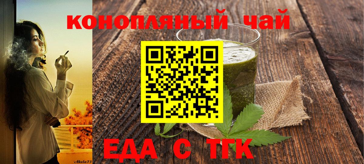 Великий Устюг  Печенье с ТГК конопля  Вход с VPN 
