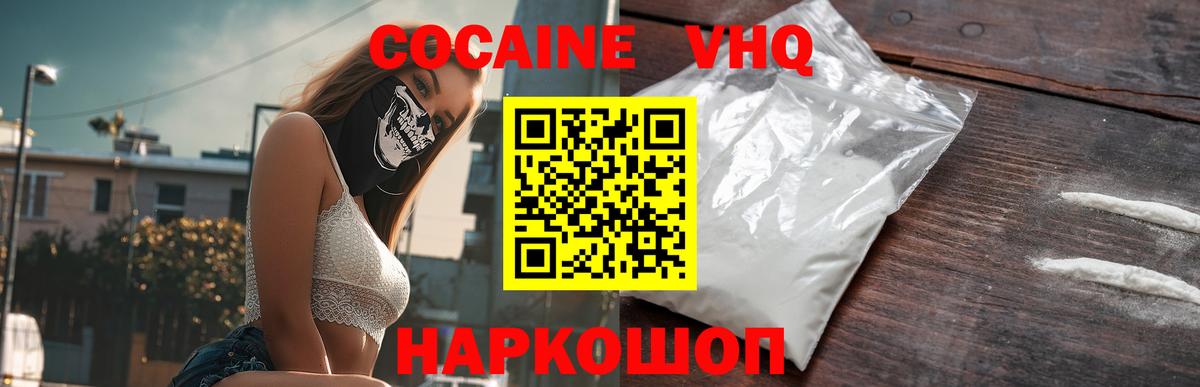 Кокаин Эквадор Великий Устюг