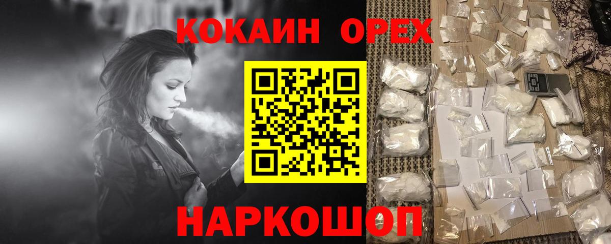 КОКАИН Перу  Вход с VPN  Кокаин FishScale  Великий Устюг 