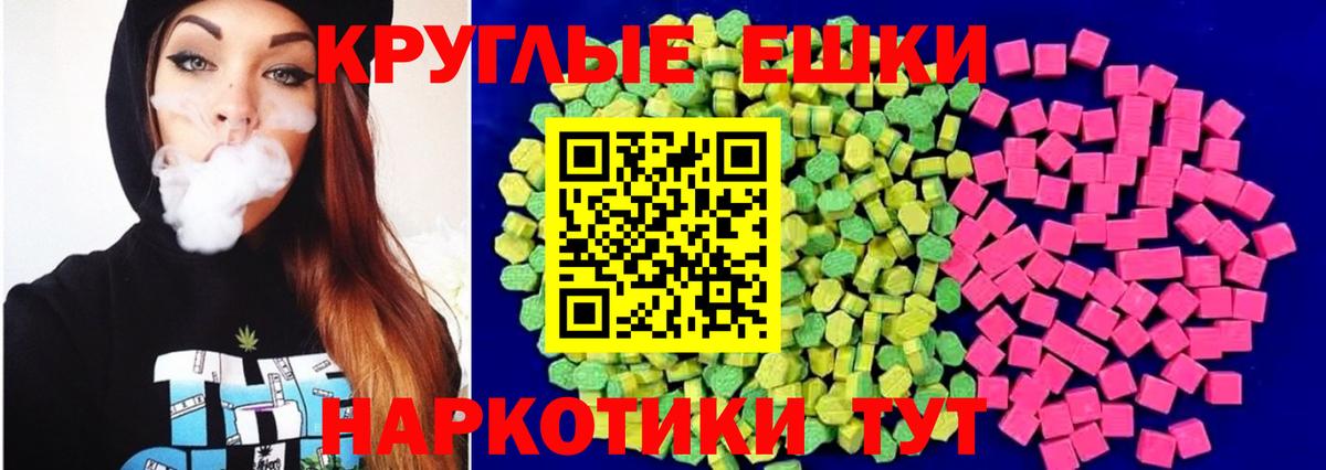 Экстази  Ecstasy ешки  Ecstasy 280 MDMA  Вход с VPN  Великий Устюг 