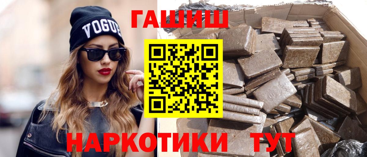 Гашиш хэш Великий Устюг