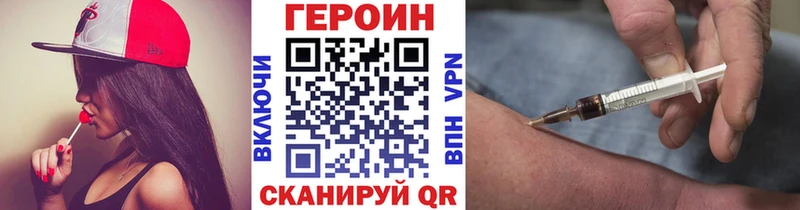 ГЕРОИН VHQ где продают наркотики Великий Устюг
