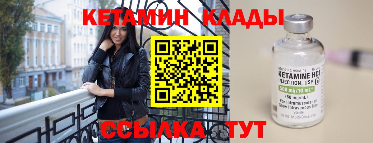 Кетамин ketamine Великий Устюг