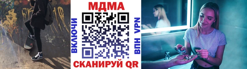 MDMA молли  купить закладку  Великий Устюг 
