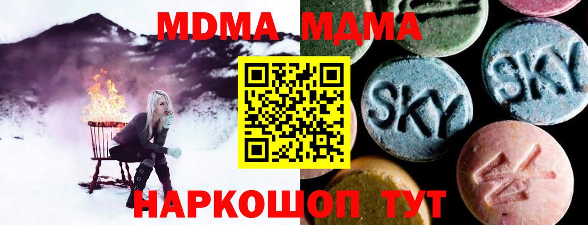 Великий Устюг  МДМА кристаллы  Вход с VPN 