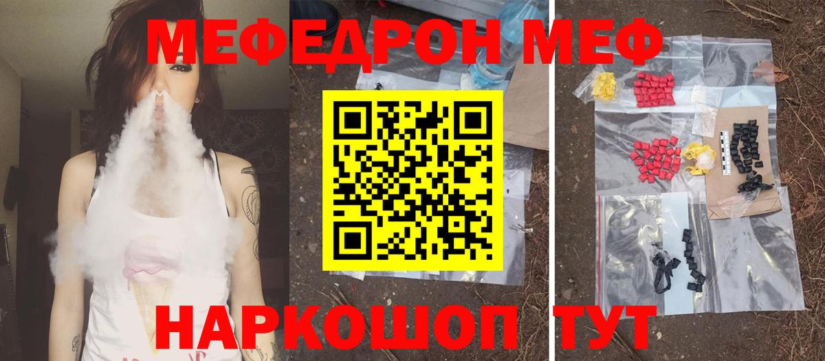 Мефедрон мука Великий Устюг