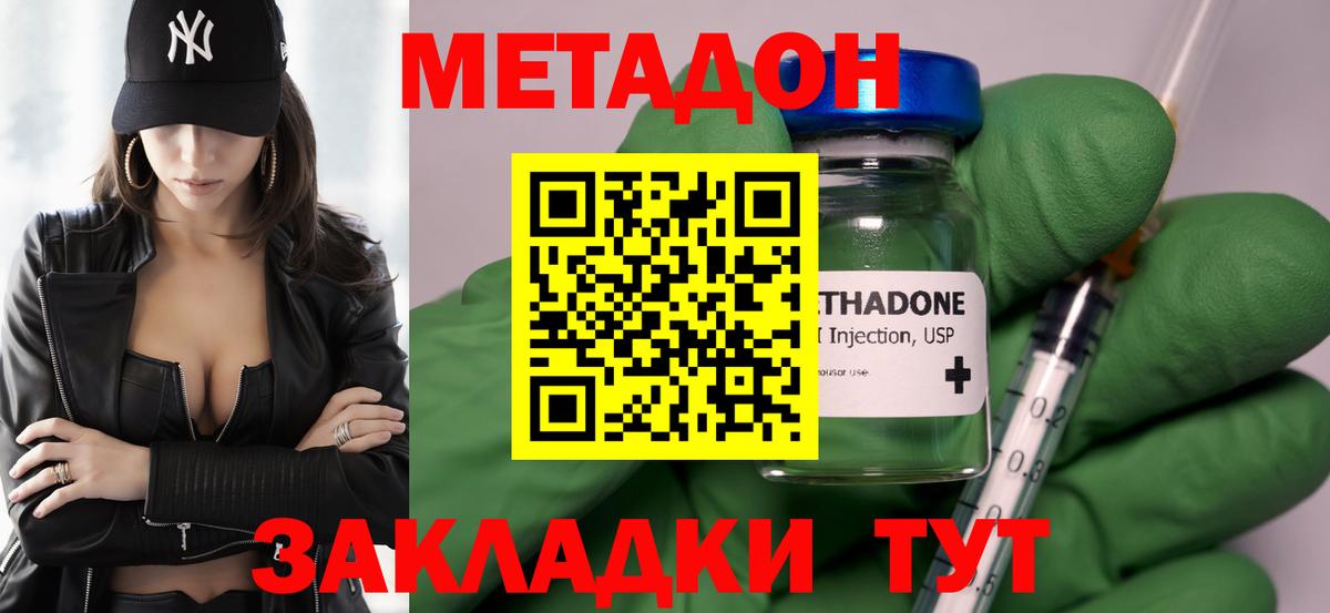 Метадон VHQ  Вход с VPN  Великий Устюг  Метадон VHQ 