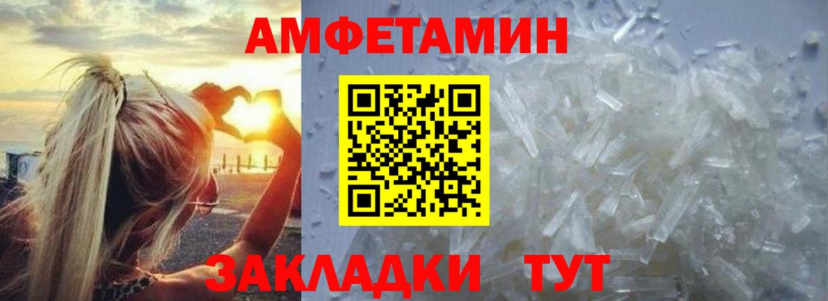 Метамфетамин витя  Метамфетамин витя  Великий Устюг  Вход с VPN 