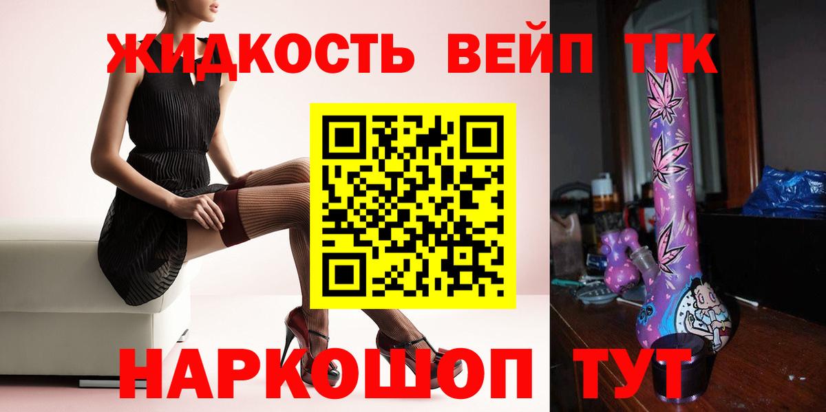 ТГК Wax  ТГК концентрат  Вход с VPN  Великий Устюг 
