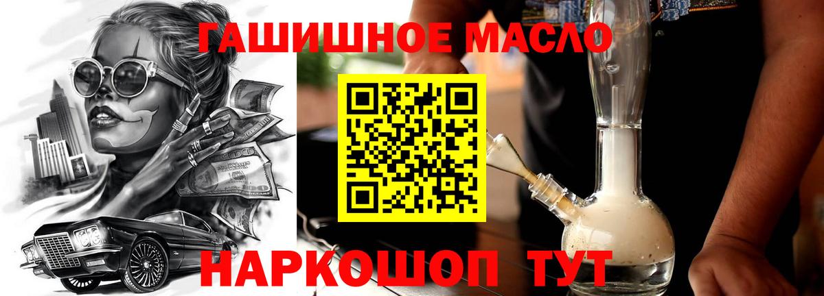 Дистиллят ТГК гашишное масло Великий Устюг