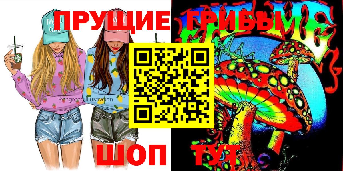 Галлюциногенные грибы мицелий  Вход с VPN  Великий Устюг 